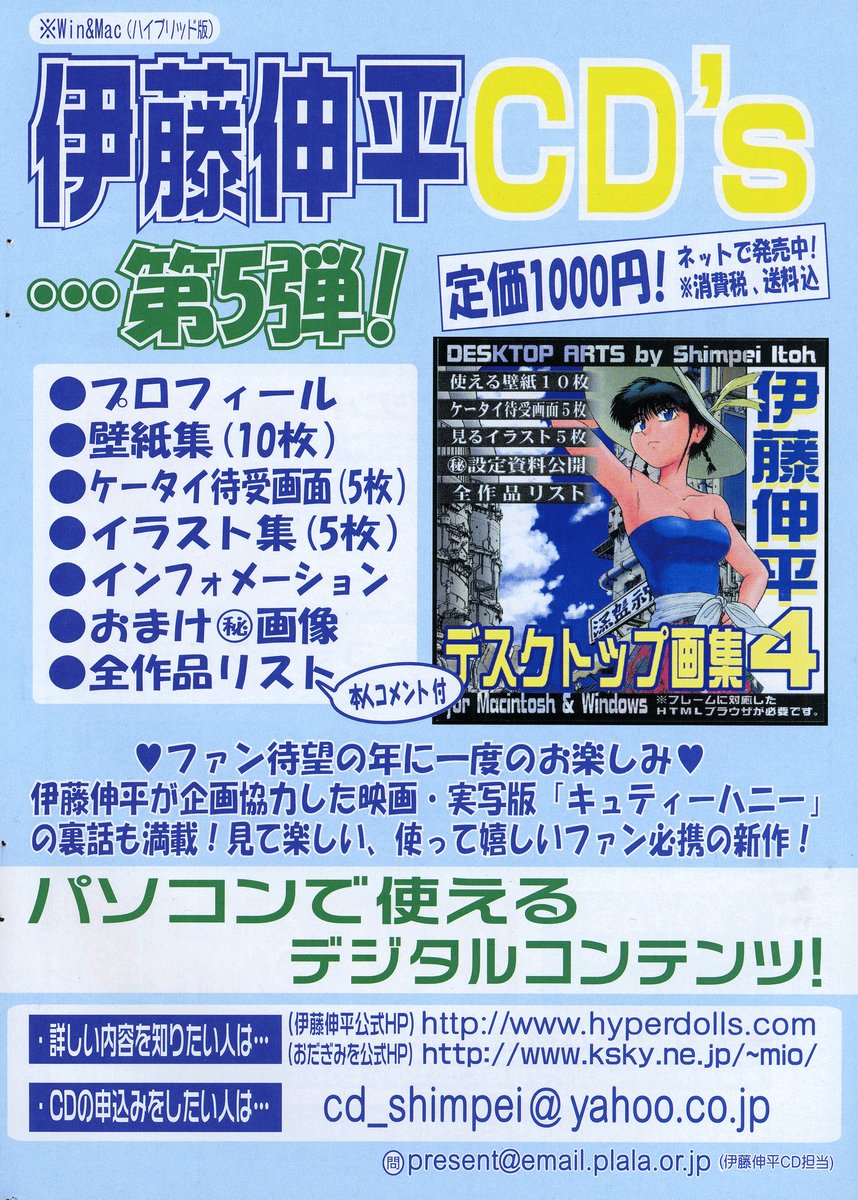 COMIC ポプリクラブ 2006年08月号