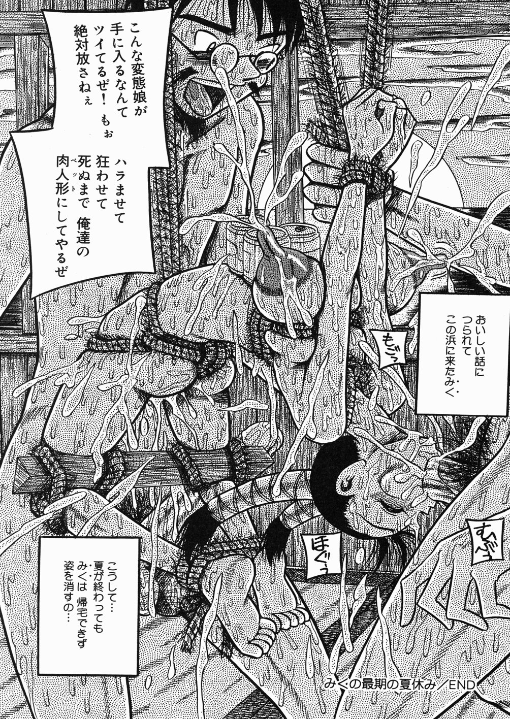 [みるく工房 (ぽいんとたかし)] 乳姫♥激痛っ！～苦悶式～