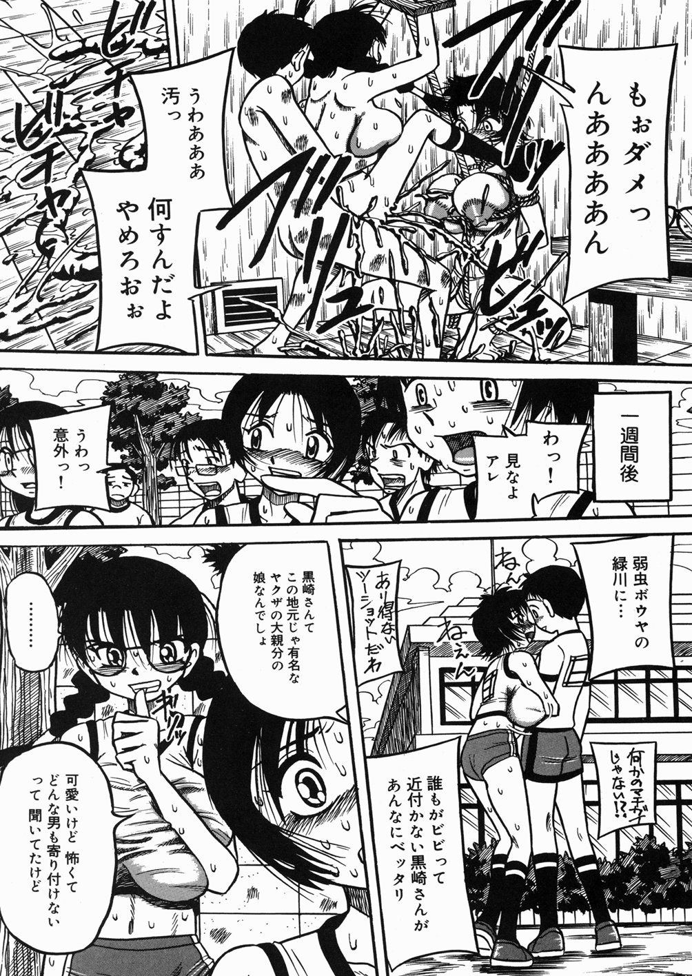 [みるく工房 (ぽいんとたかし)] 乳姫♥激痛っ！～苦悶式～