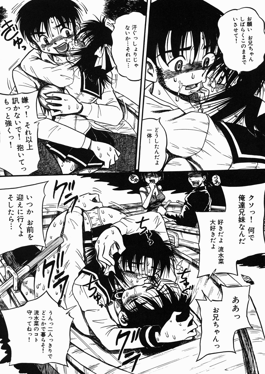 [みるく工房 (ぽいんとたかし)] 乳姫♥激痛っ！～苦悶式～