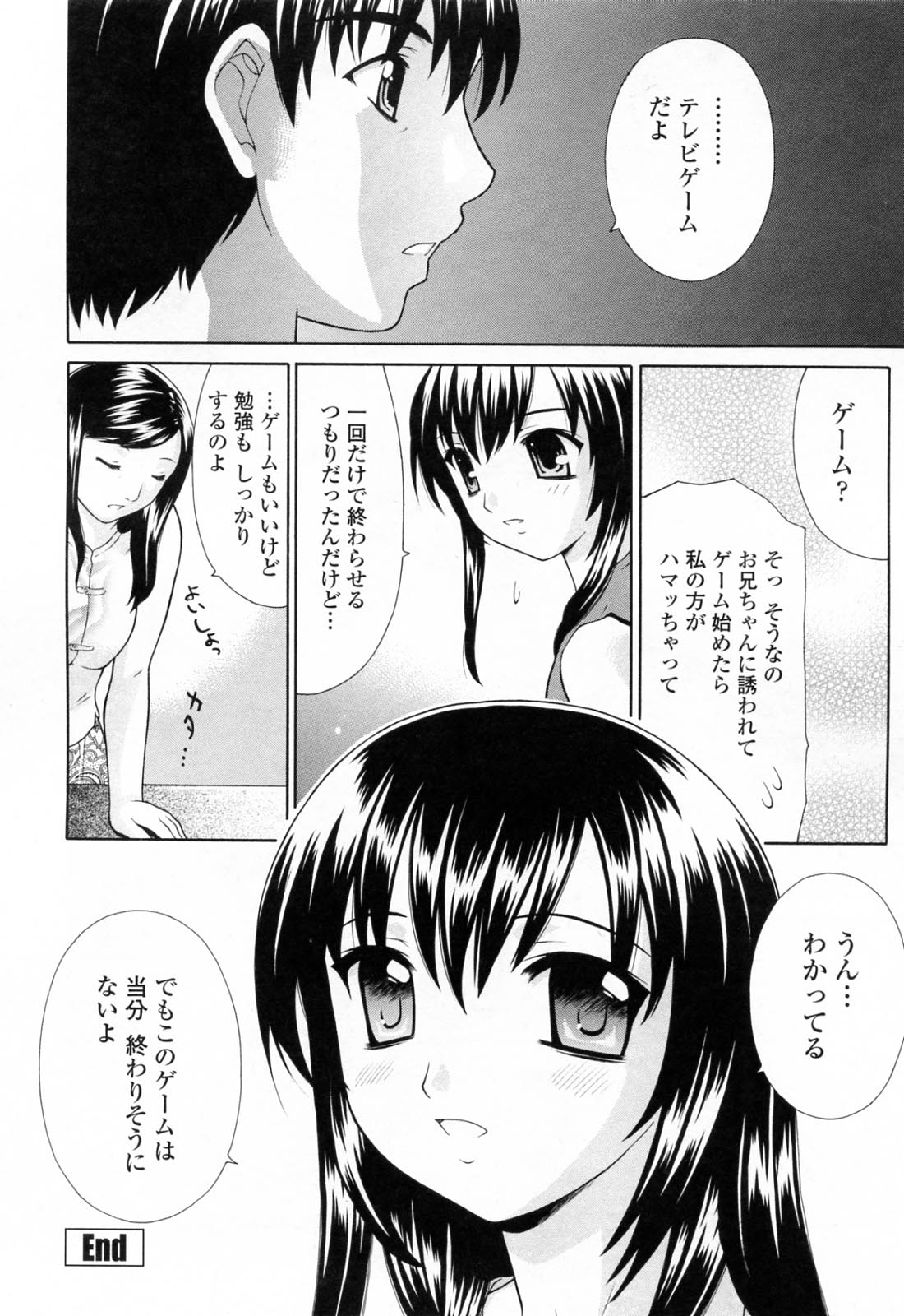 [ふじよし] 妹中出し姦淫