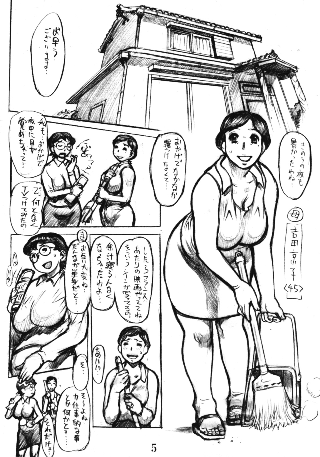(C68) [平成茶々丸堂 (N.O-茶々丸)] 縛染紅母