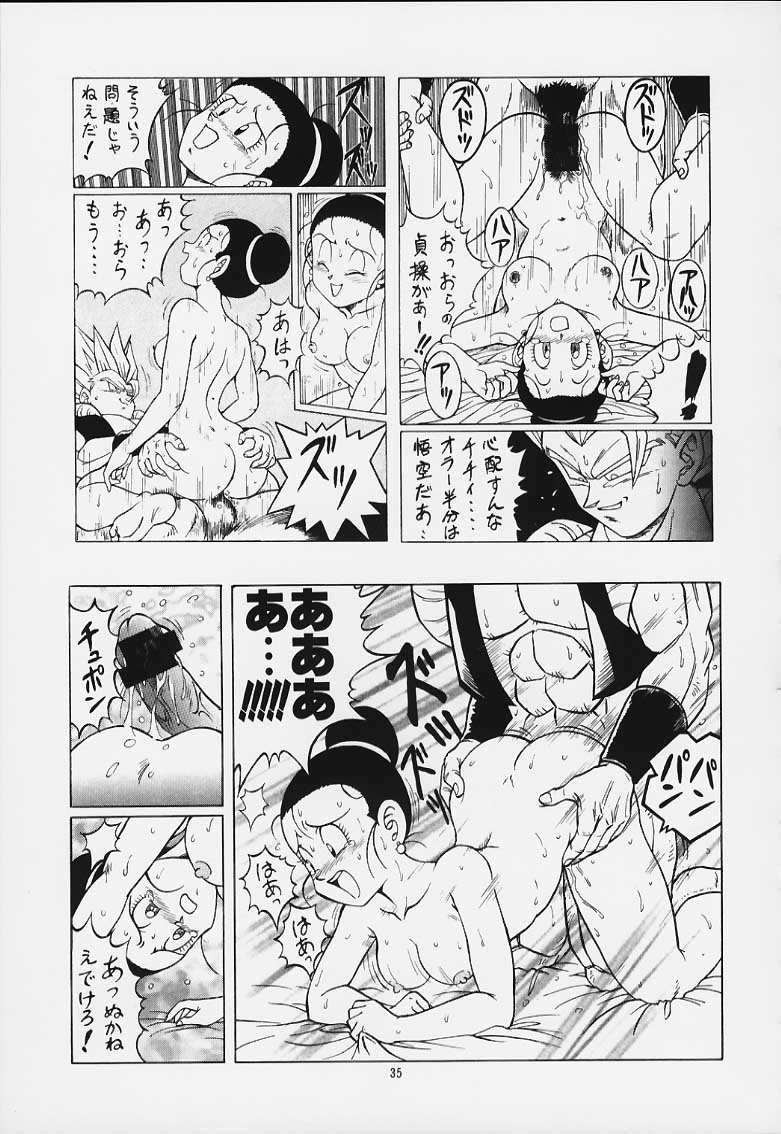 [リハビリテーション (があらんど)] ドラゴンボールH 巻一・二 再版 (ドラゴンボールZ)