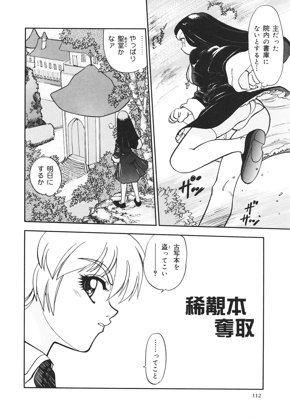 【八神大】シスターS