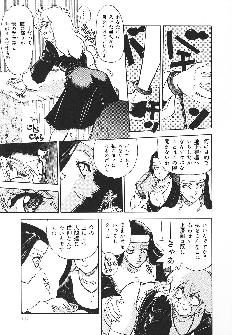 【八神大】シスターS