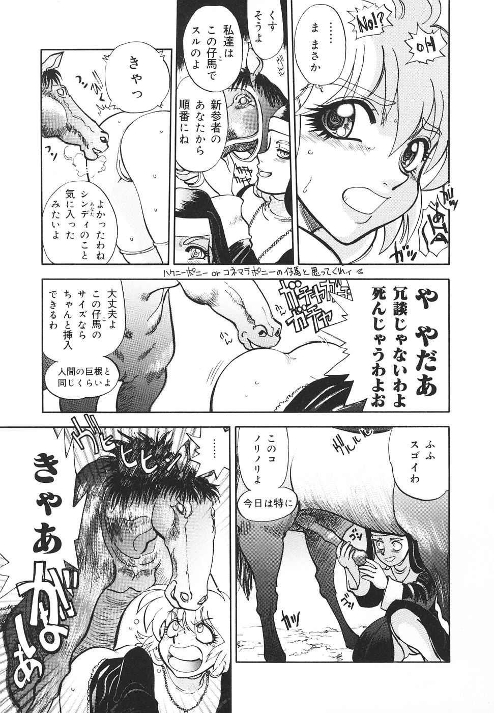 【八神大】シスターS