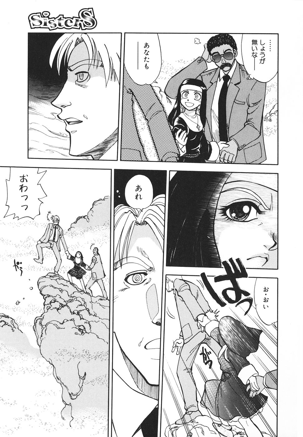 【八神大】シスターS