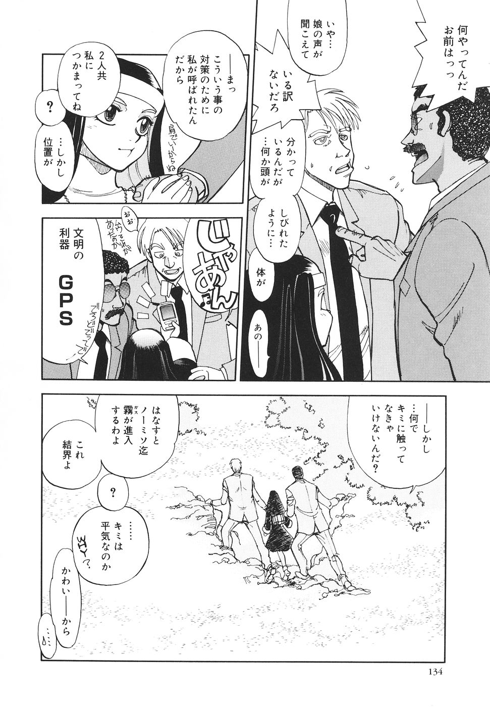 【八神大】シスターS