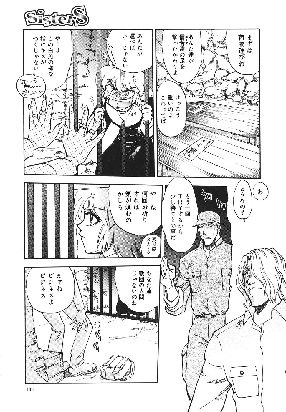 【八神大】シスターS