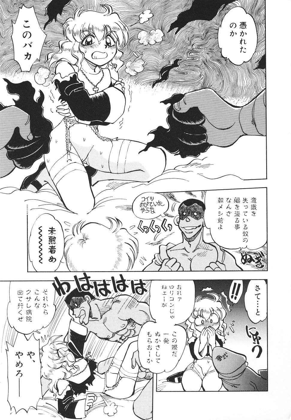 【八神大】シスターS