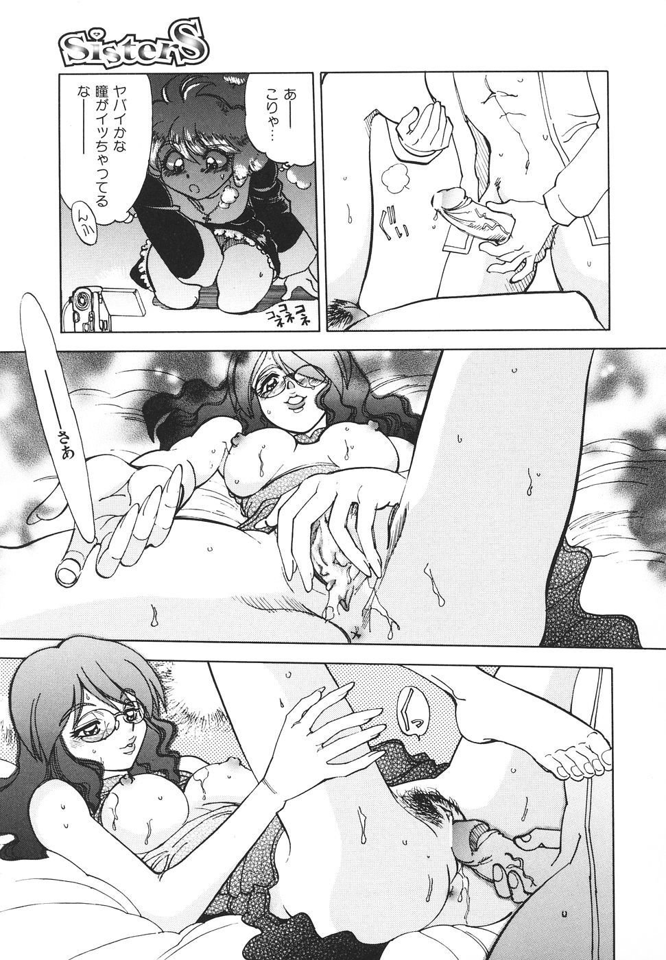 【八神大】シスターS
