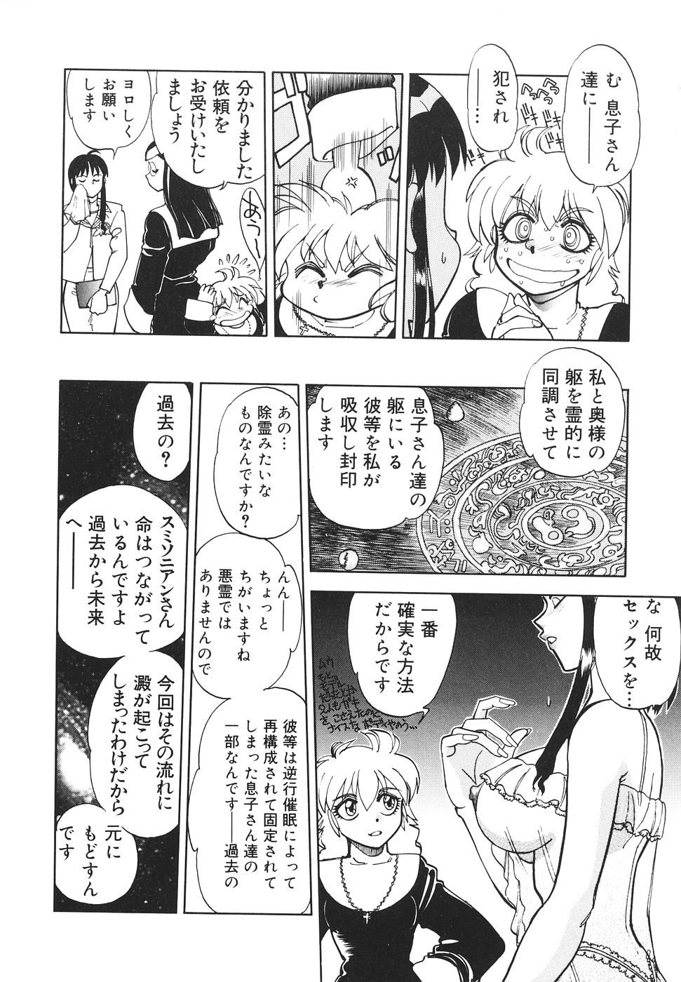 【八神大】シスターS