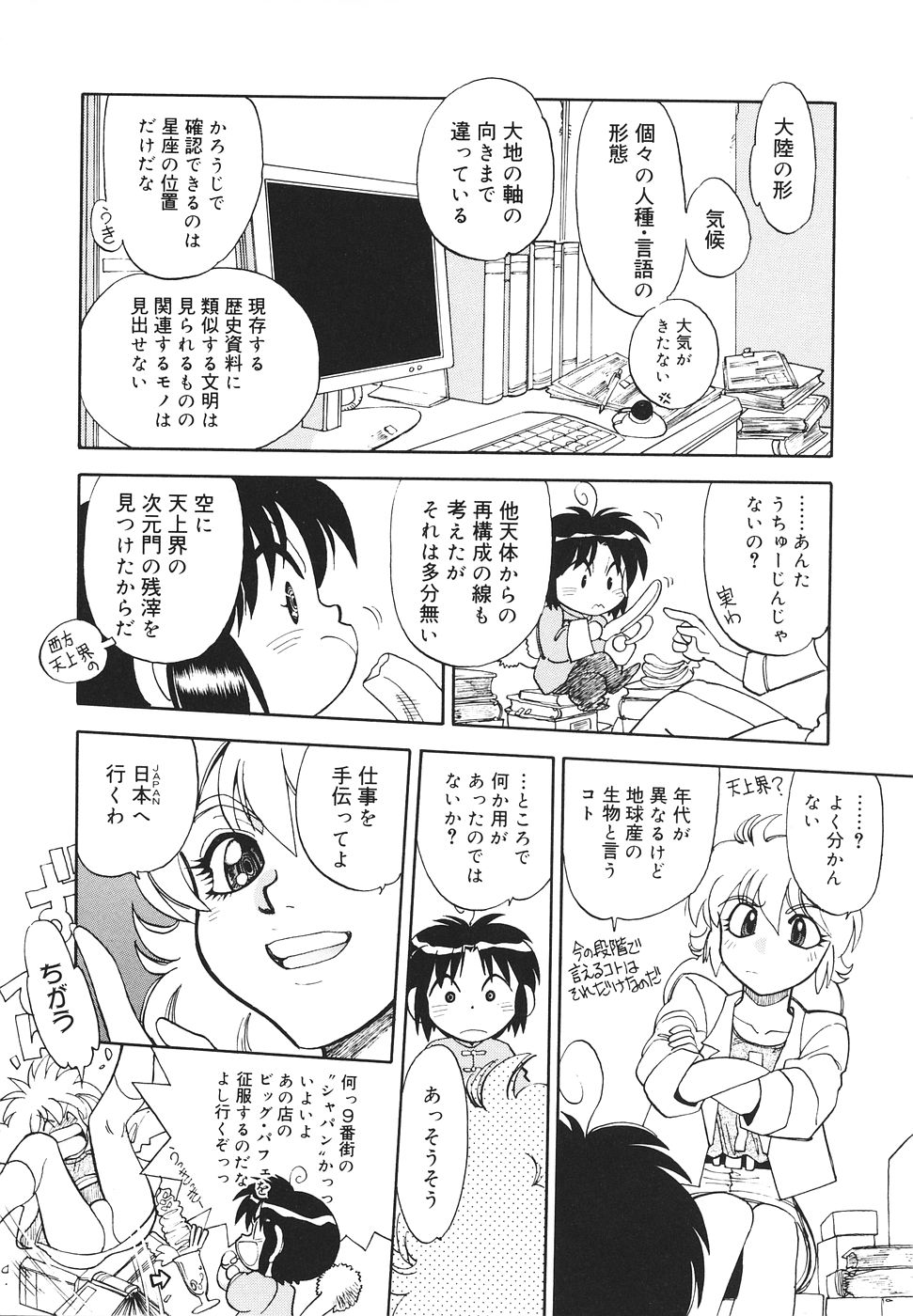 【八神大】シスターS