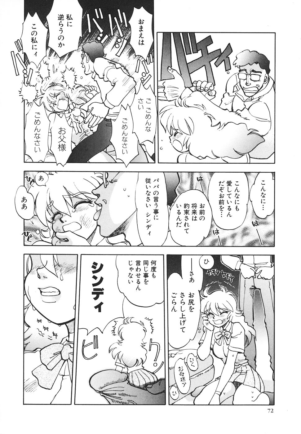 【八神大】シスターS