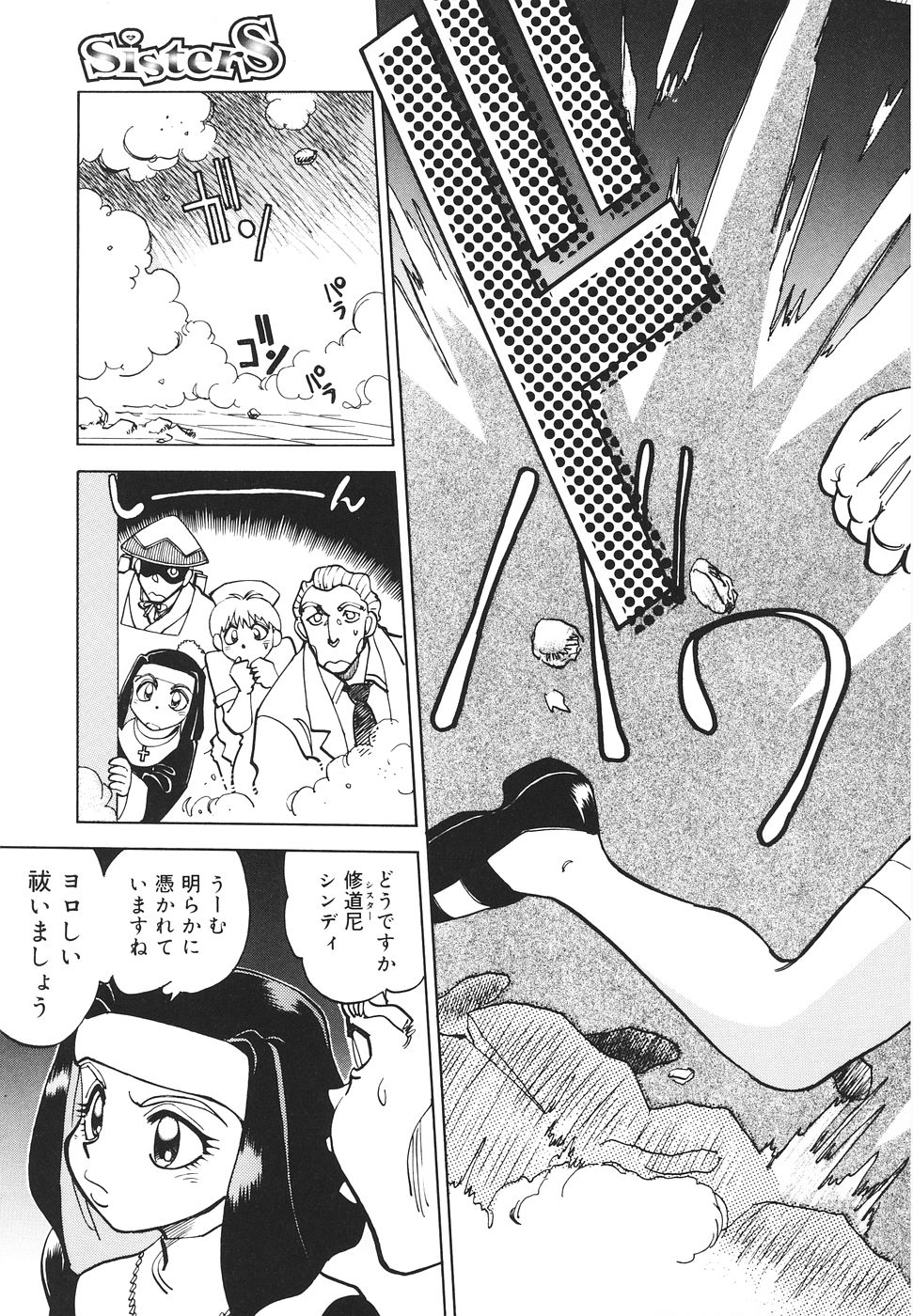【八神大】シスターS