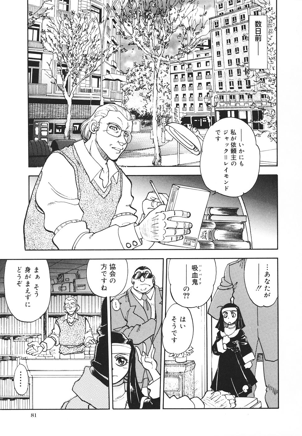 【八神大】シスターS