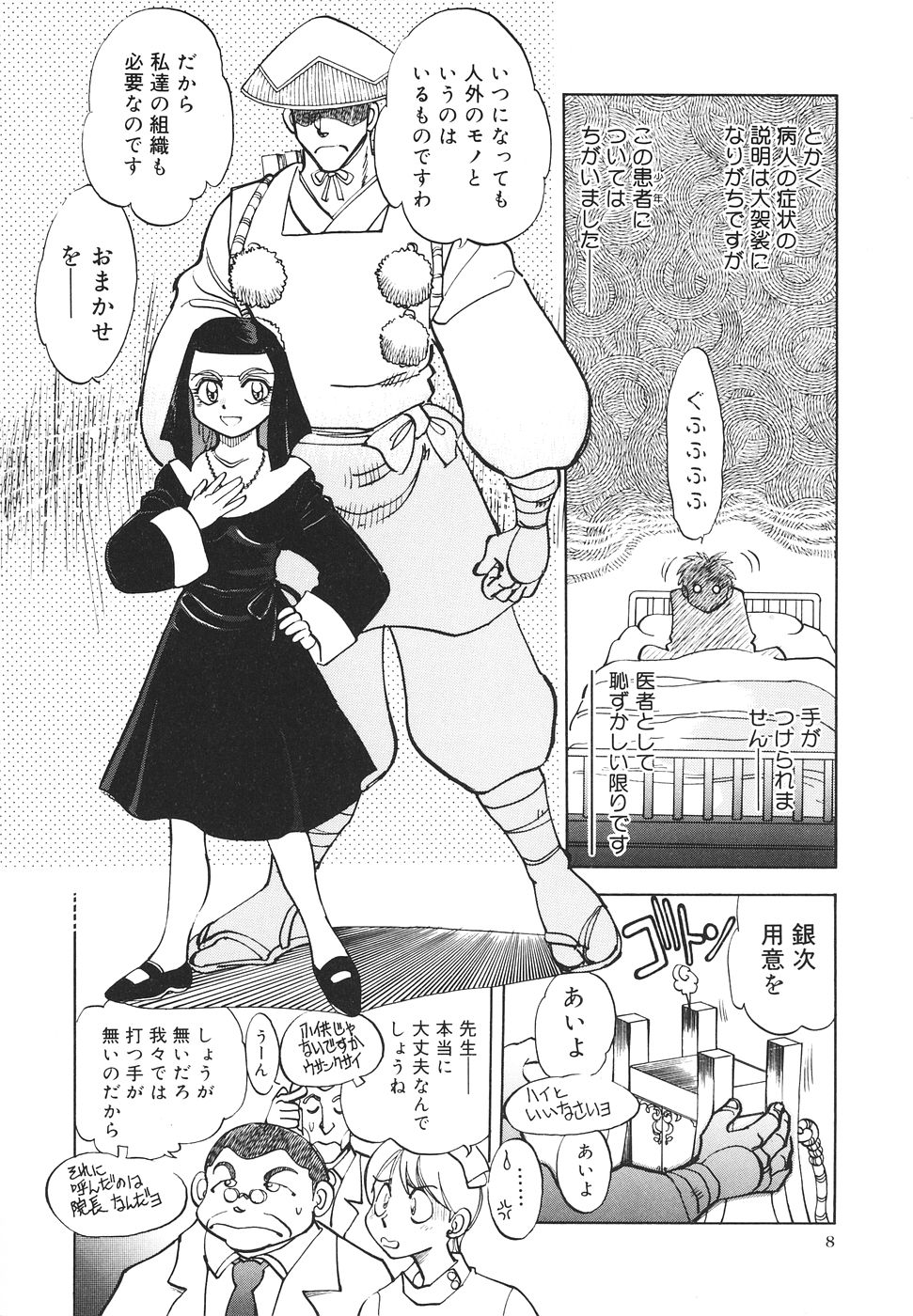 【八神大】シスターS