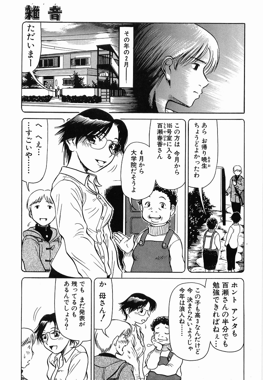 [羽田としのり] PET-13