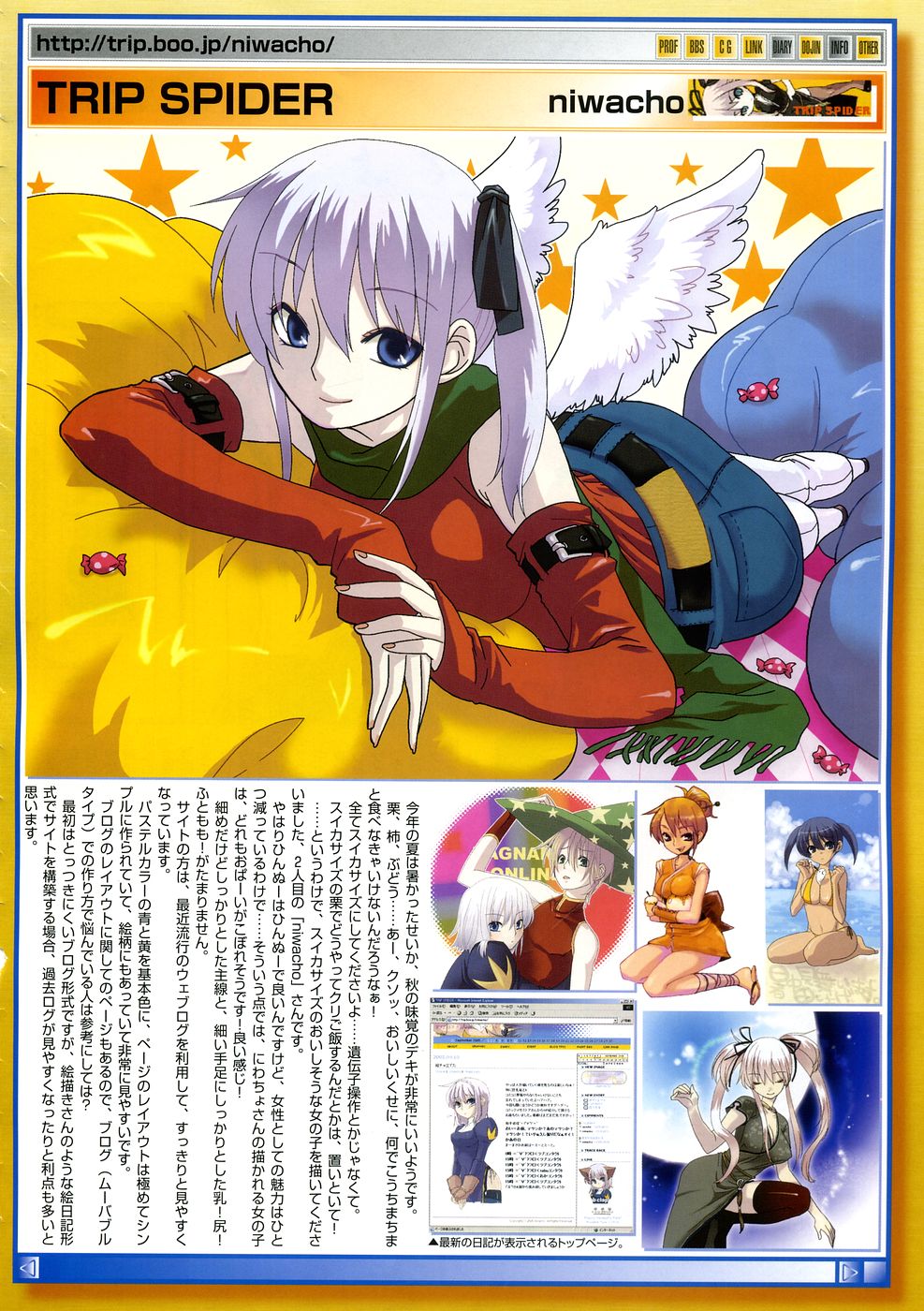 コミックメガストア 2005年12月号