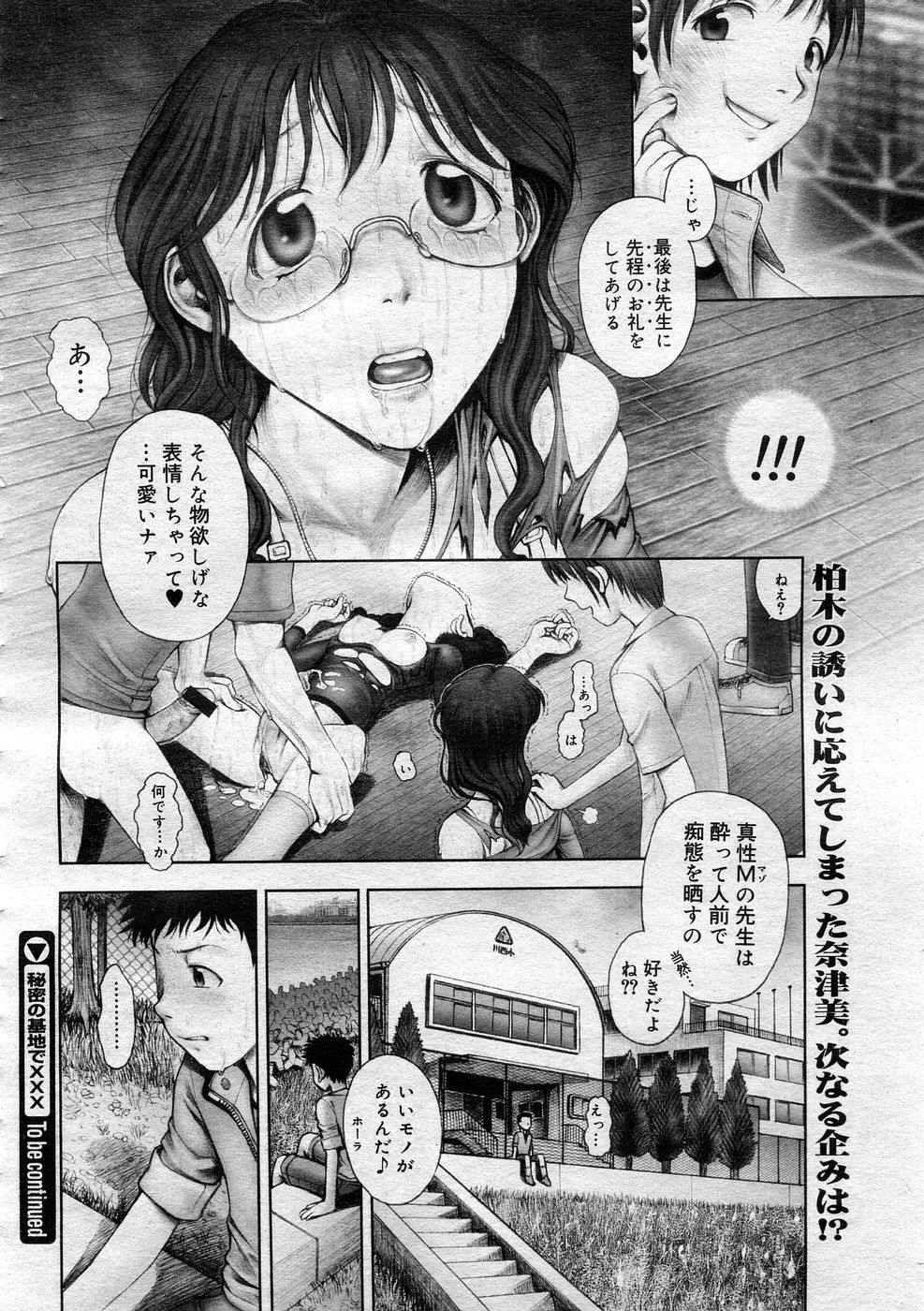 コミックメガストア 2005年12月号