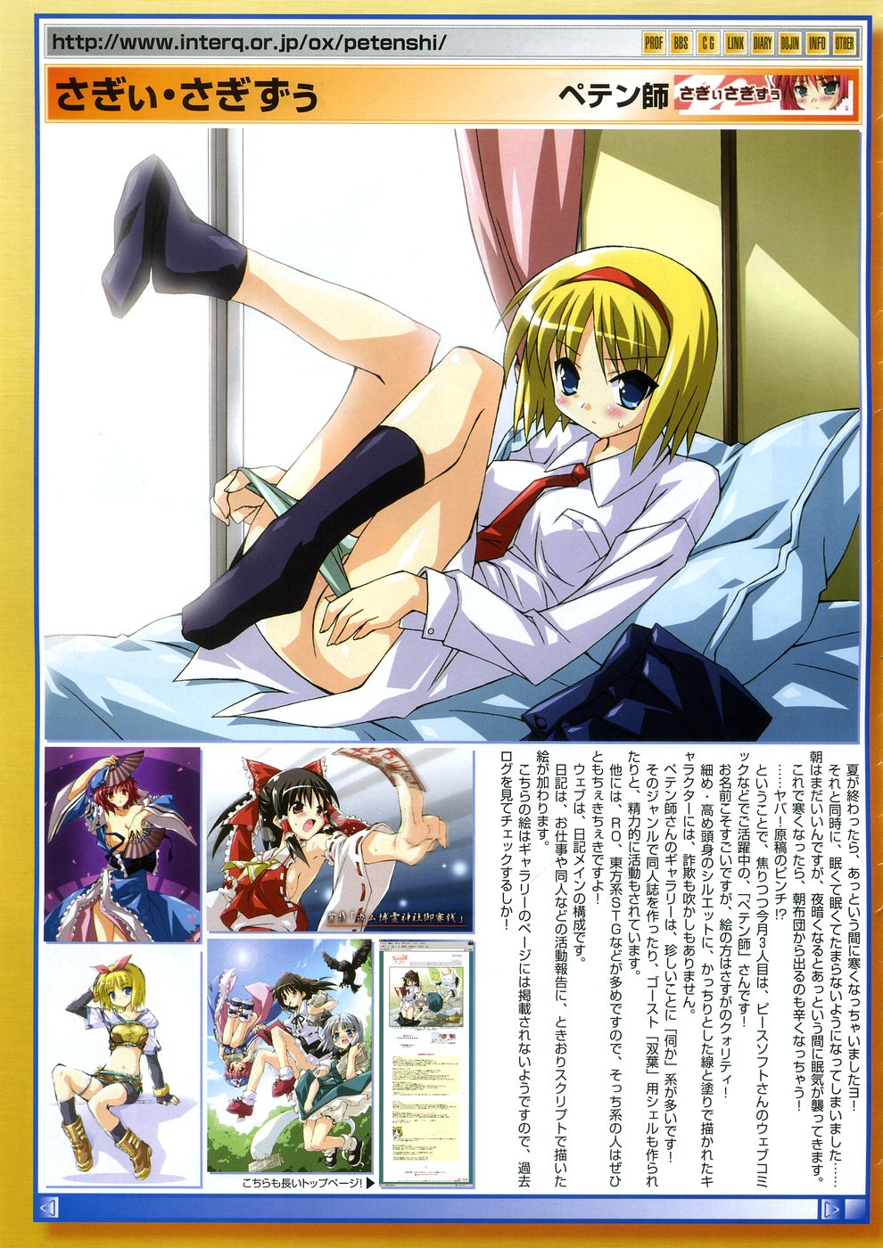 コミックメガストア 2005年12月号