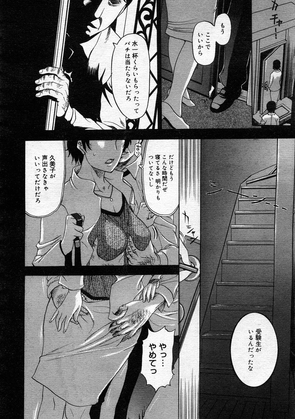 コミックメガストア 2005年12月号