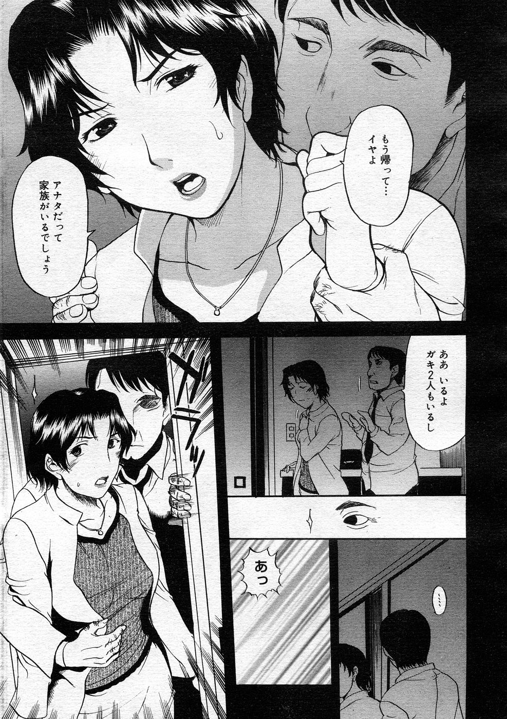 コミックメガストア 2005年12月号