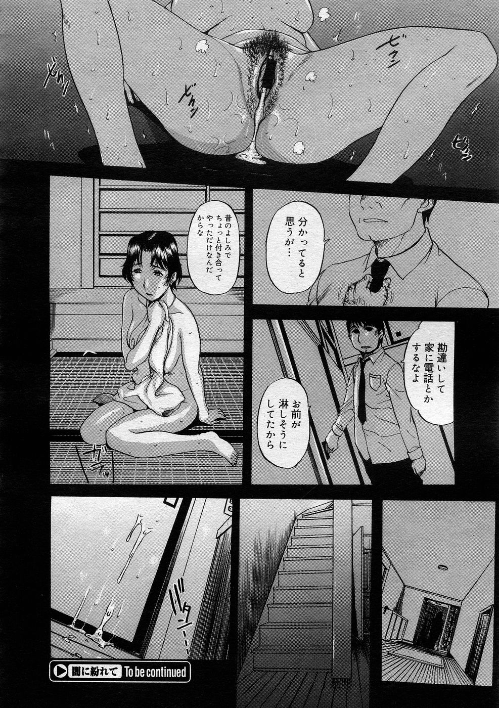 コミックメガストア 2005年12月号