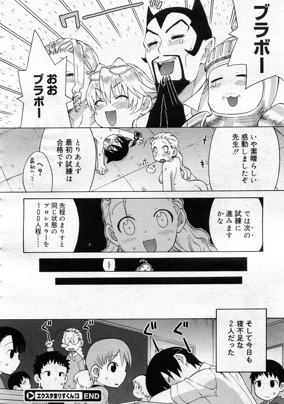 コミックメガストア 2005年12月号