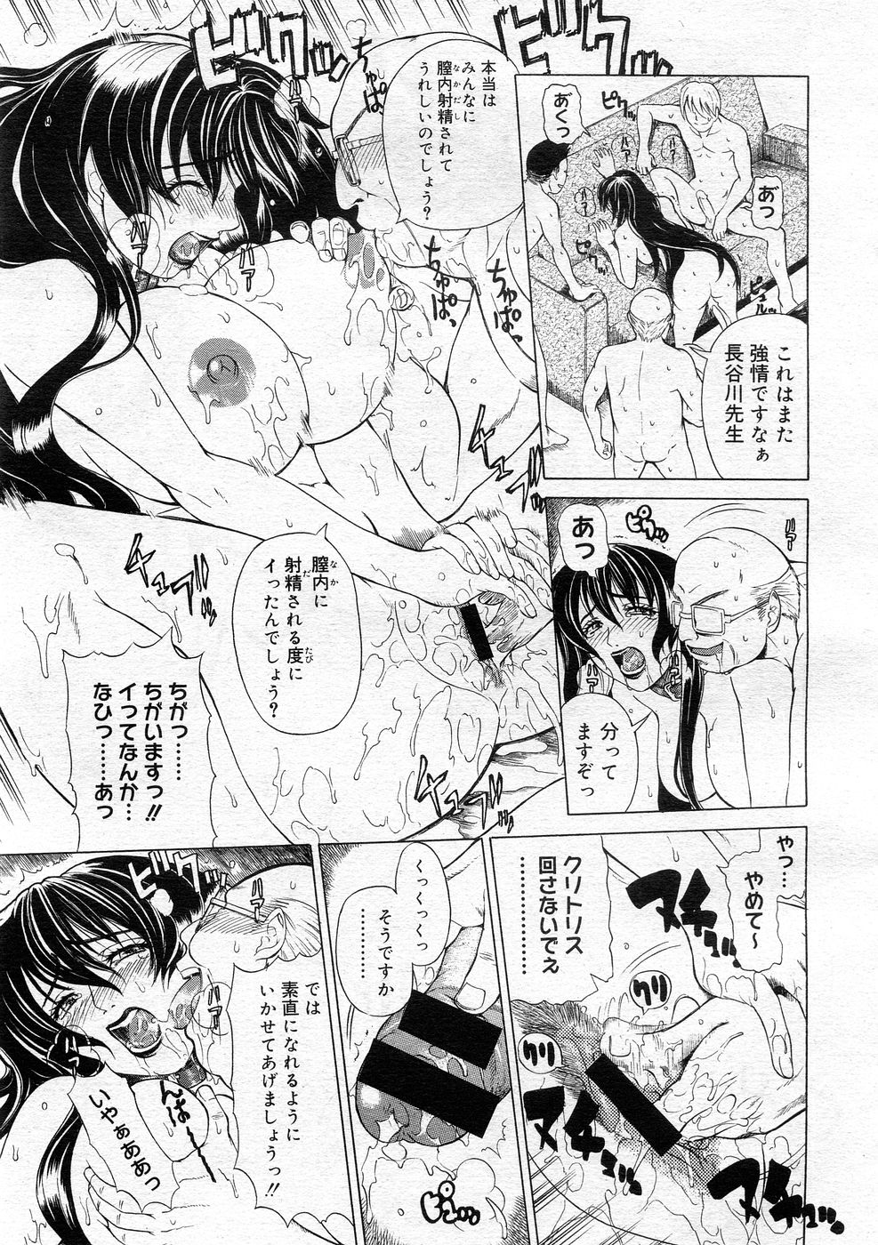 コミックメガストア 2005年12月号