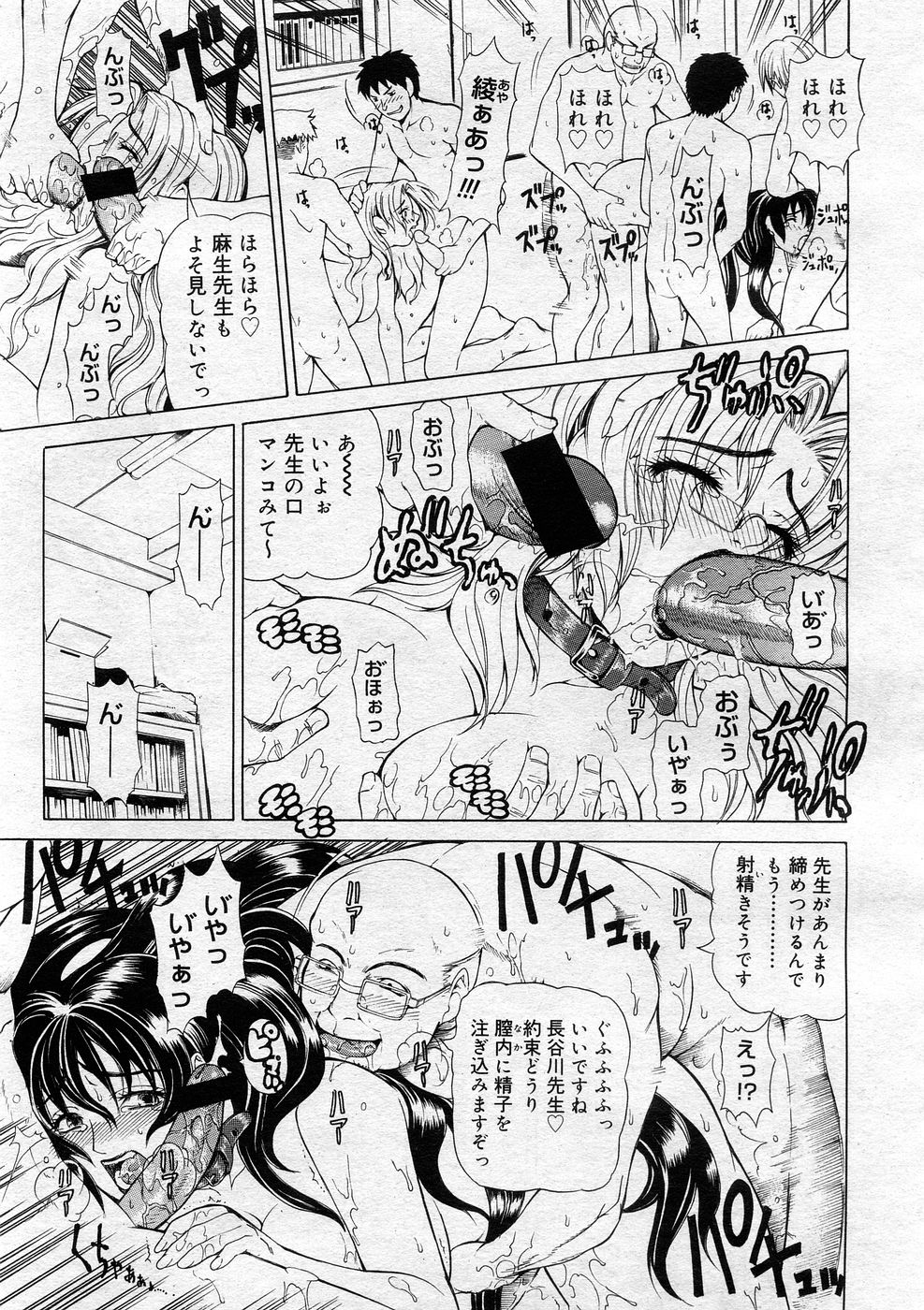 コミックメガストア 2005年12月号