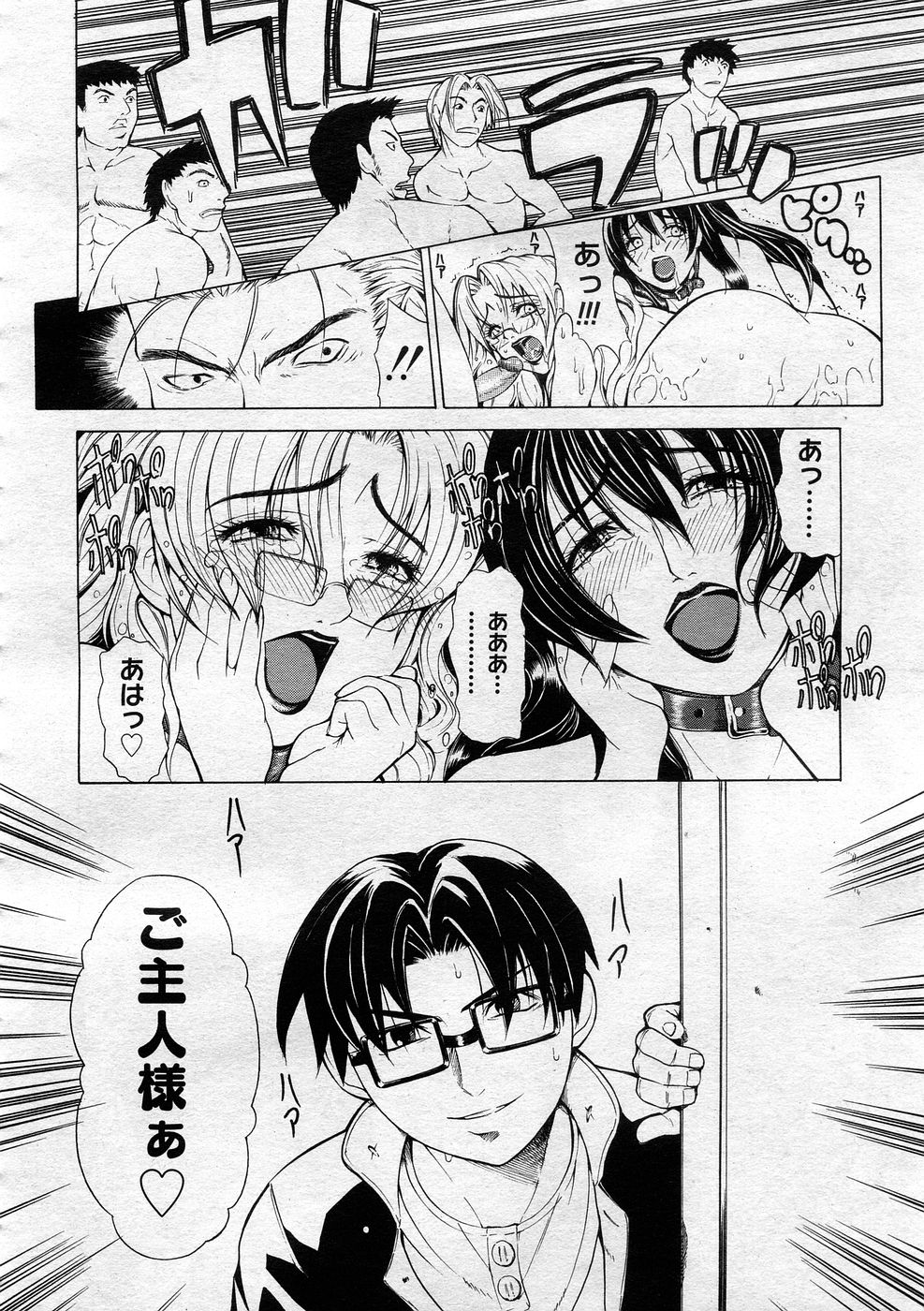 コミックメガストア 2005年12月号