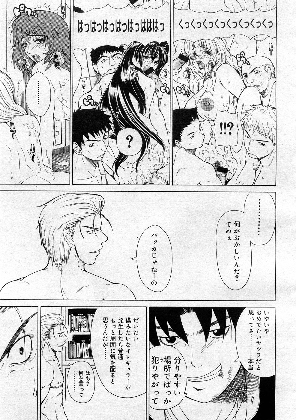 コミックメガストア 2005年12月号