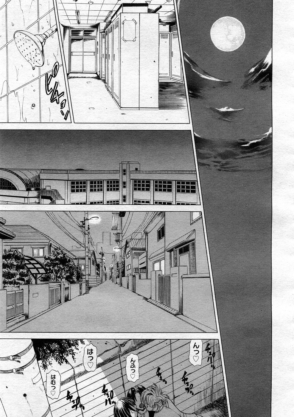 コミックメガストア 2005年12月号