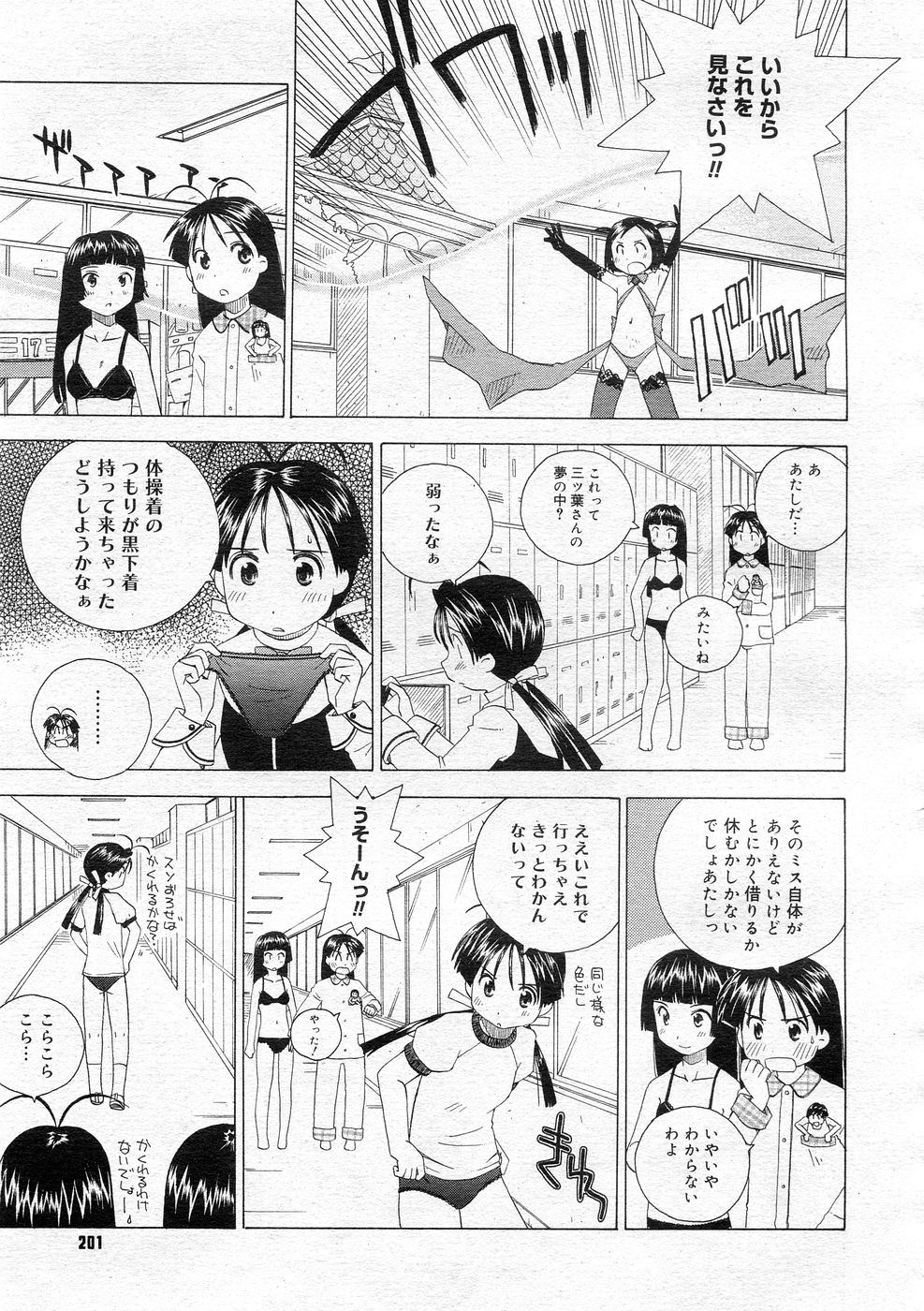 コミックメガストア 2005年12月号