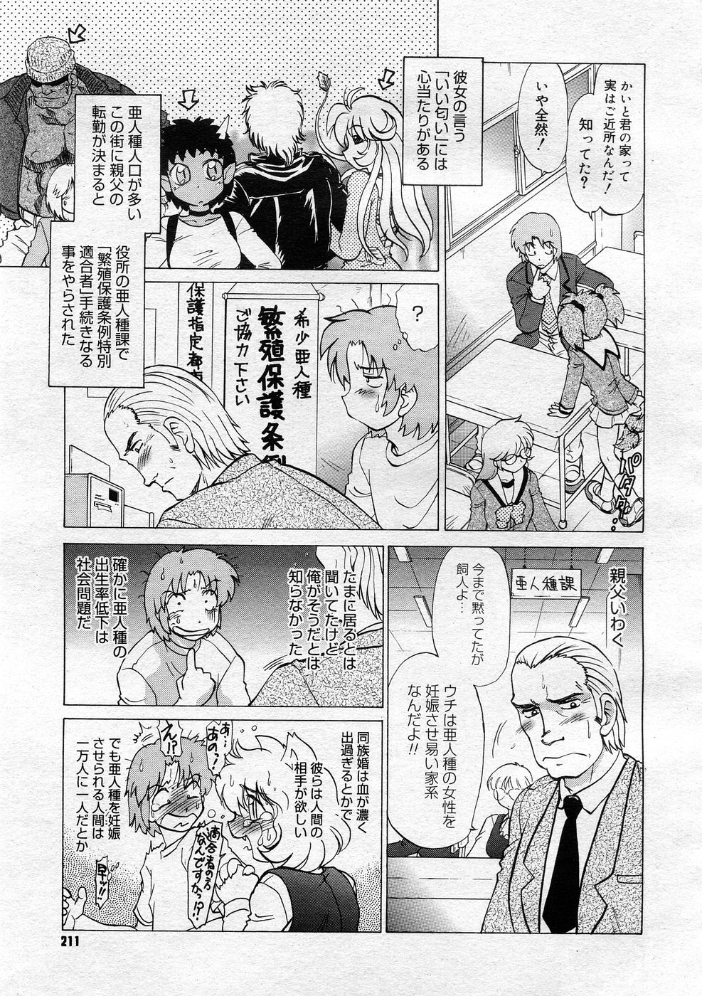 コミックメガストア 2005年12月号
