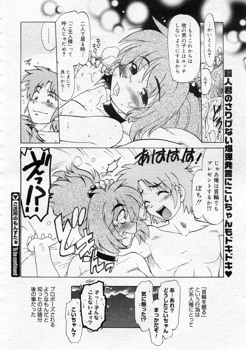 コミックメガストア 2005年12月号