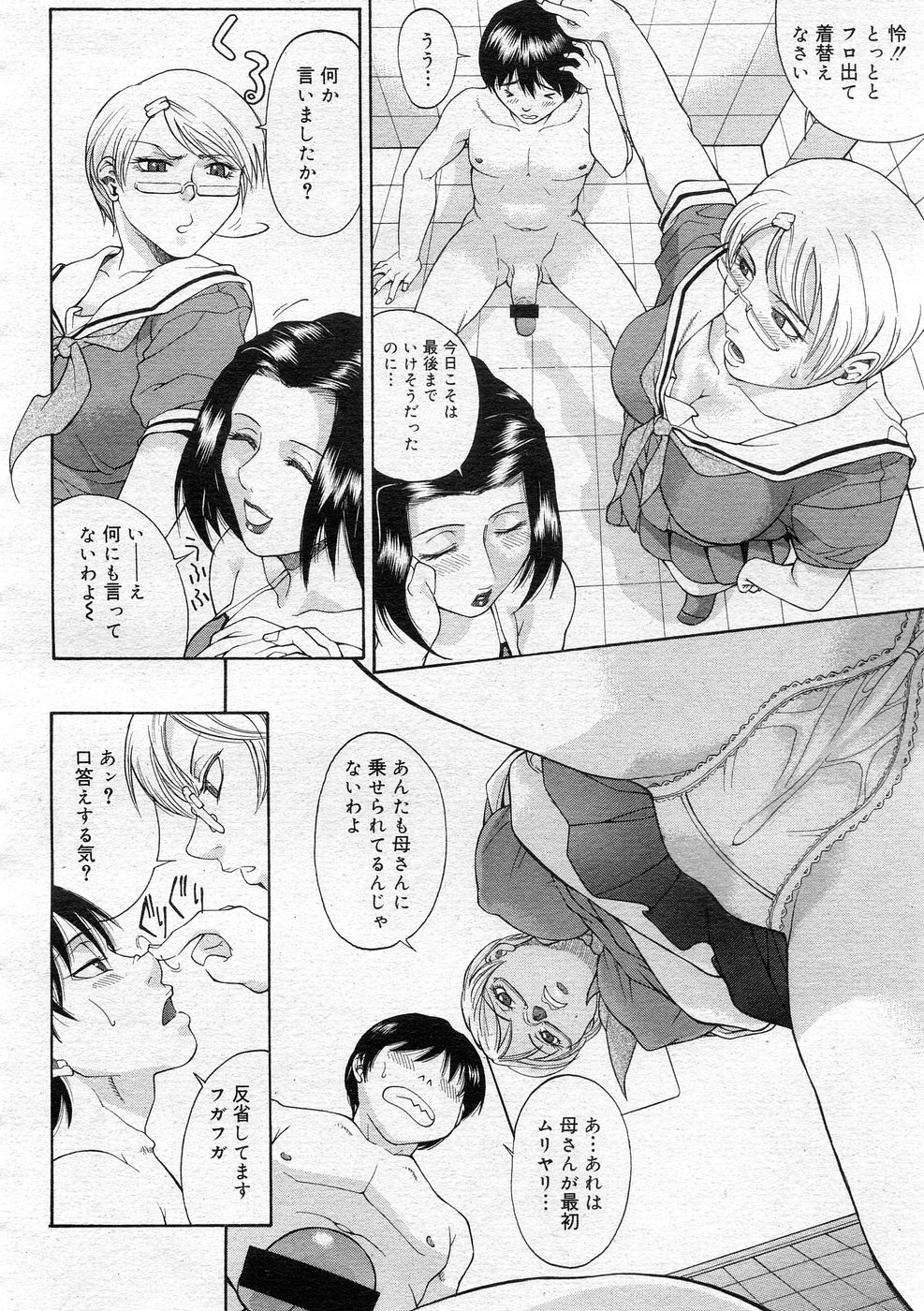 コミックメガストア 2005年12月号