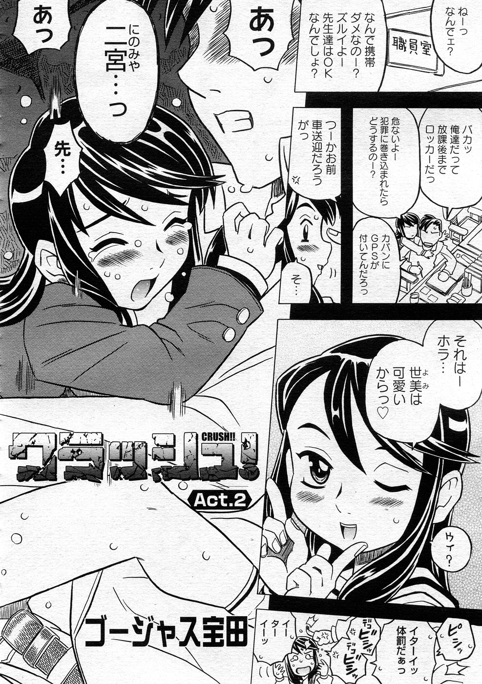 コミックメガストア 2005年12月号
