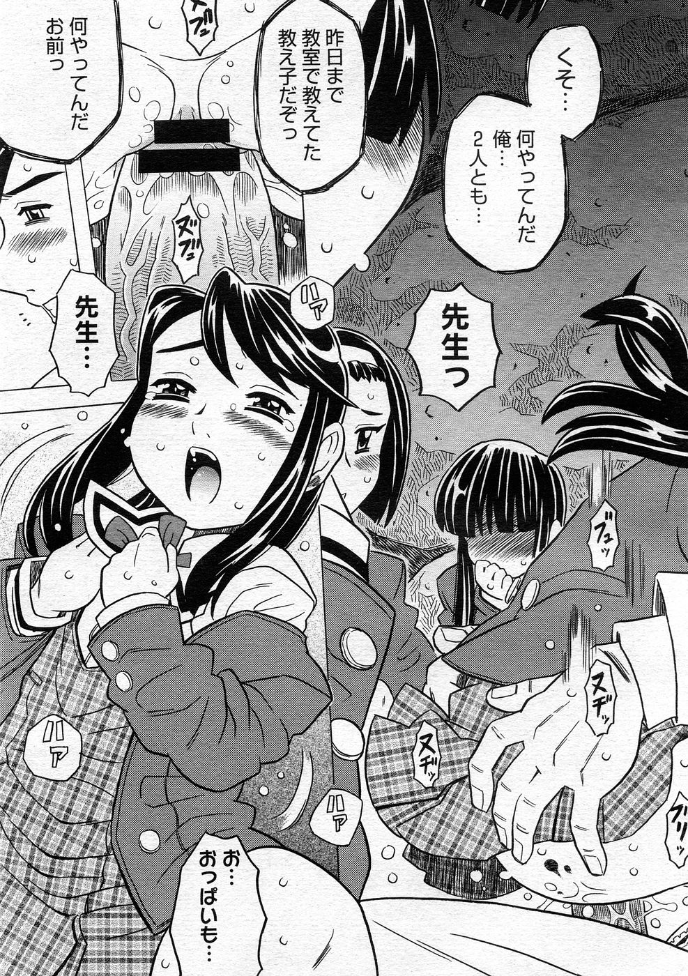 コミックメガストア 2005年12月号