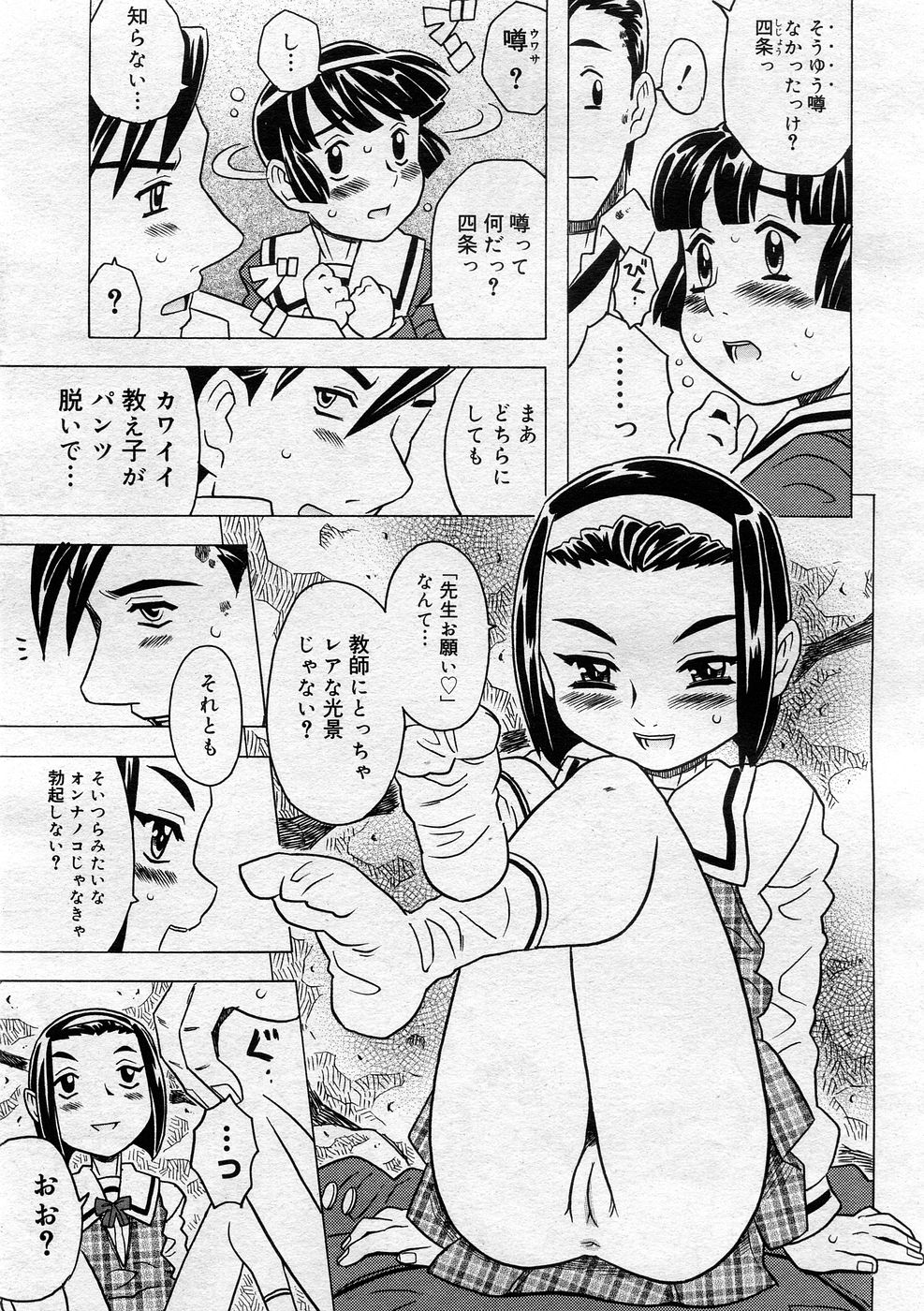 コミックメガストア 2005年12月号