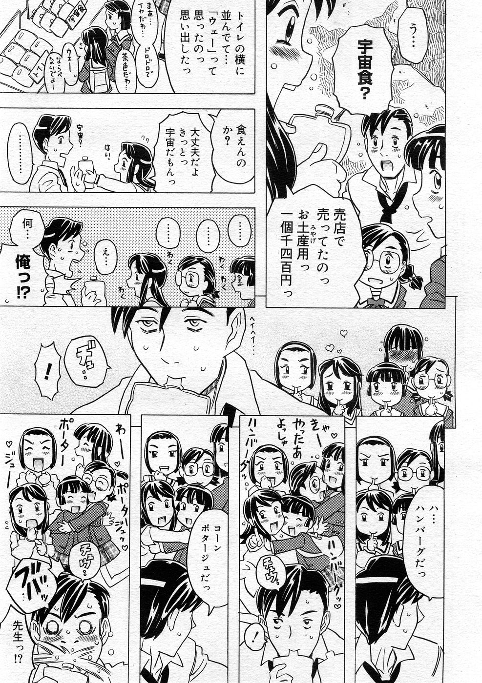 コミックメガストア 2005年12月号