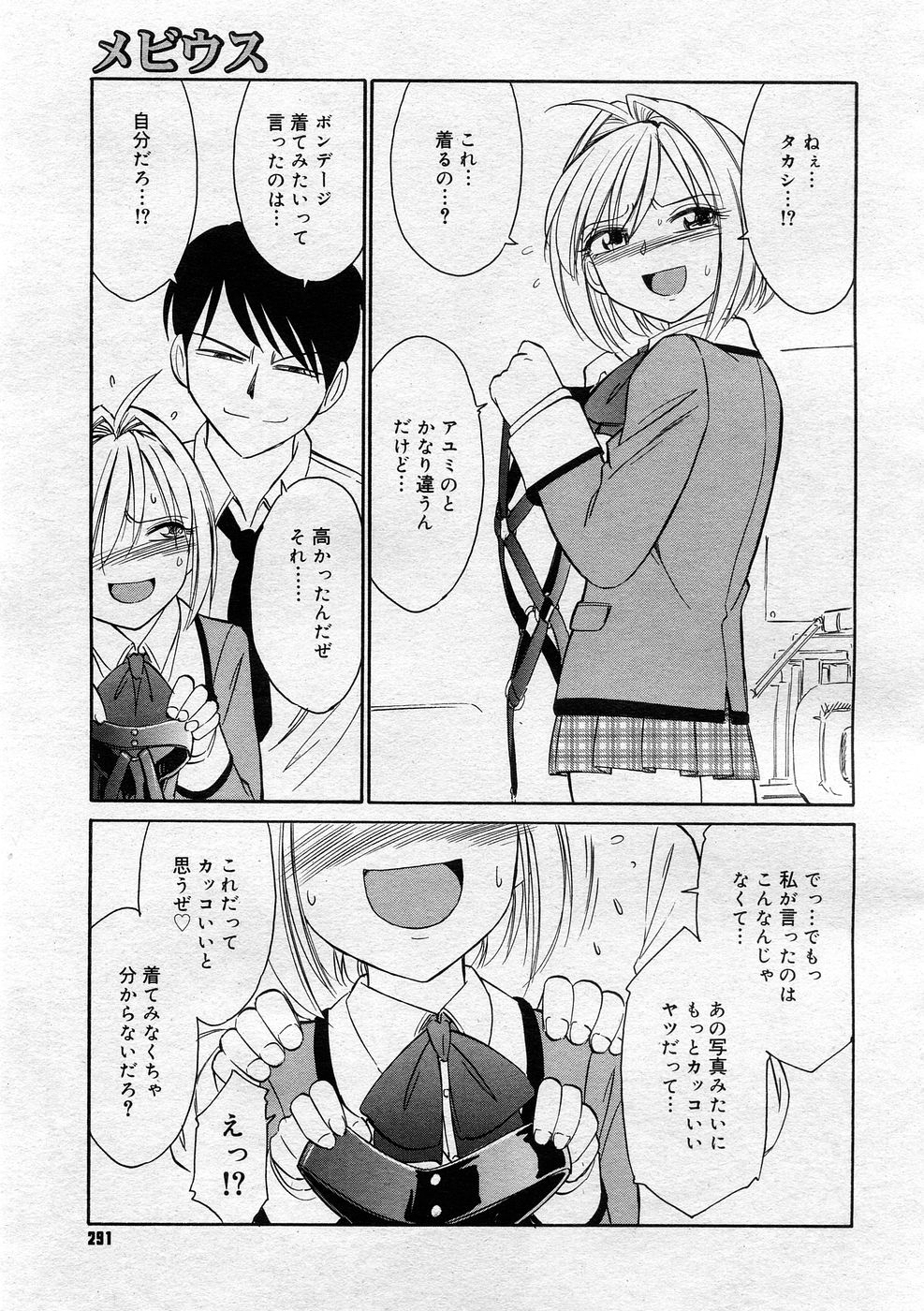 コミックメガストア 2005年12月号