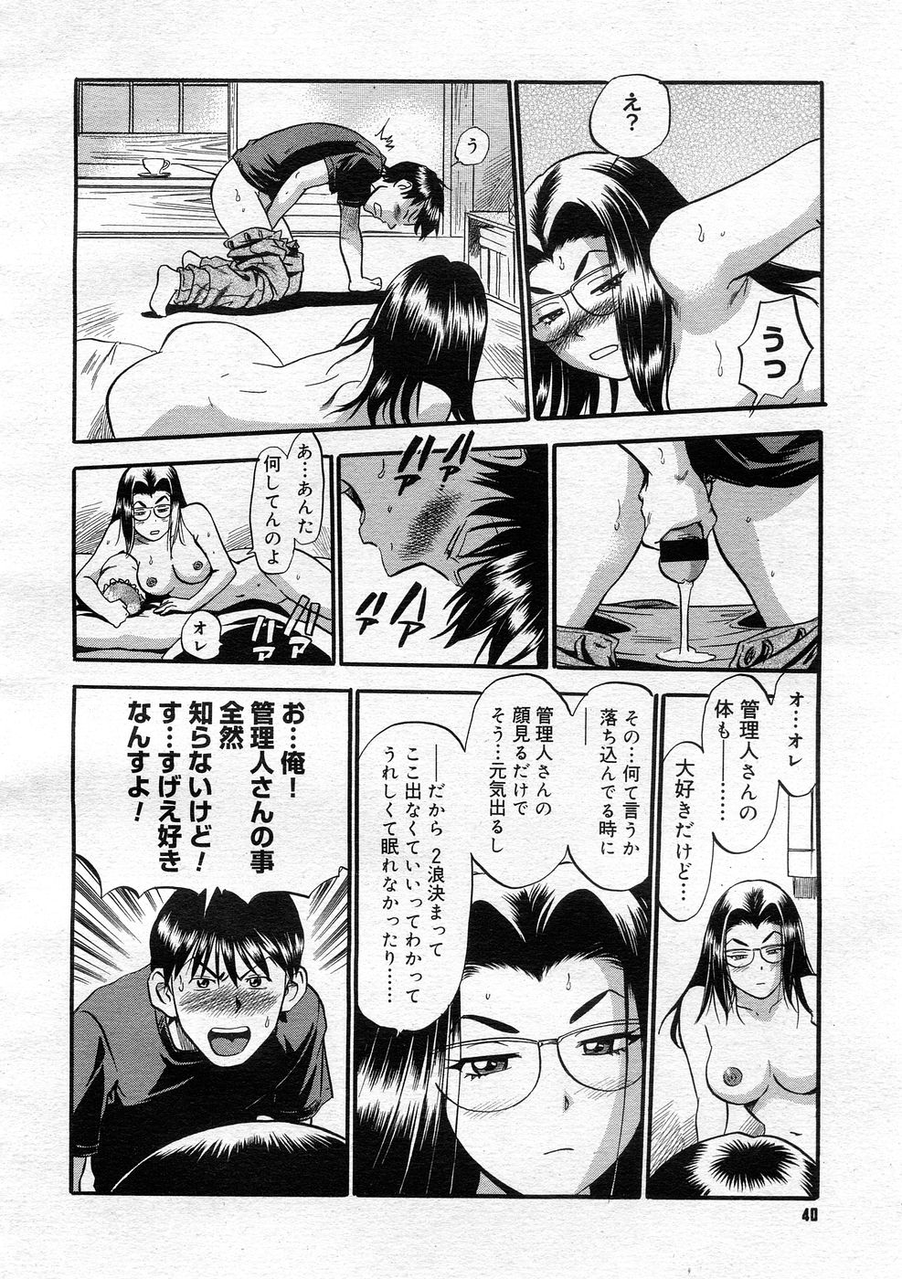 コミックメガストア 2005年12月号