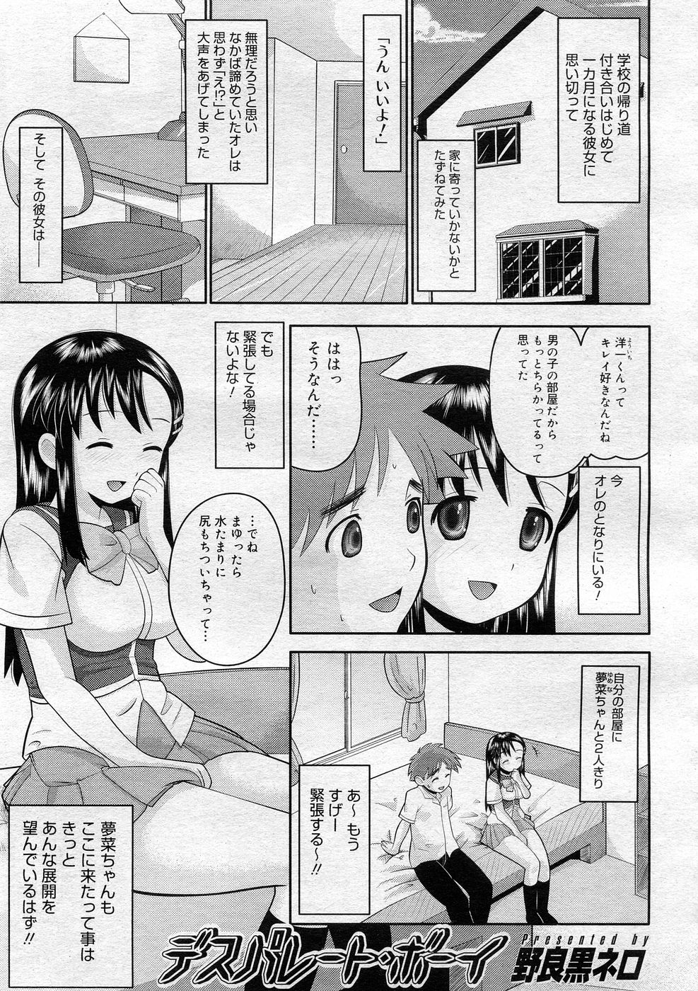 コミックメガストア 2005年12月号