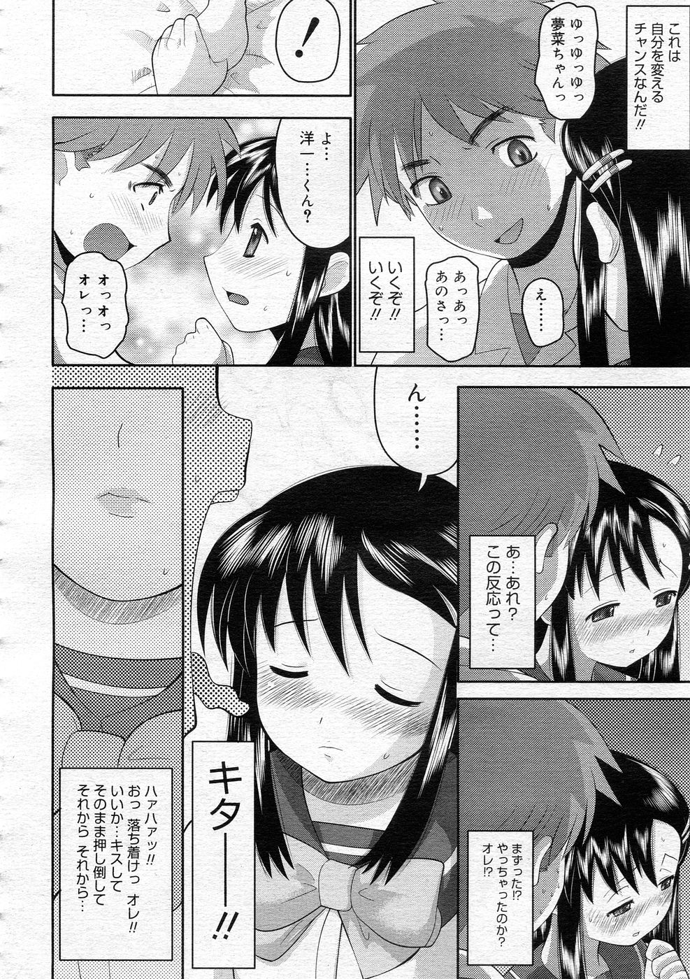 コミックメガストア 2005年12月号
