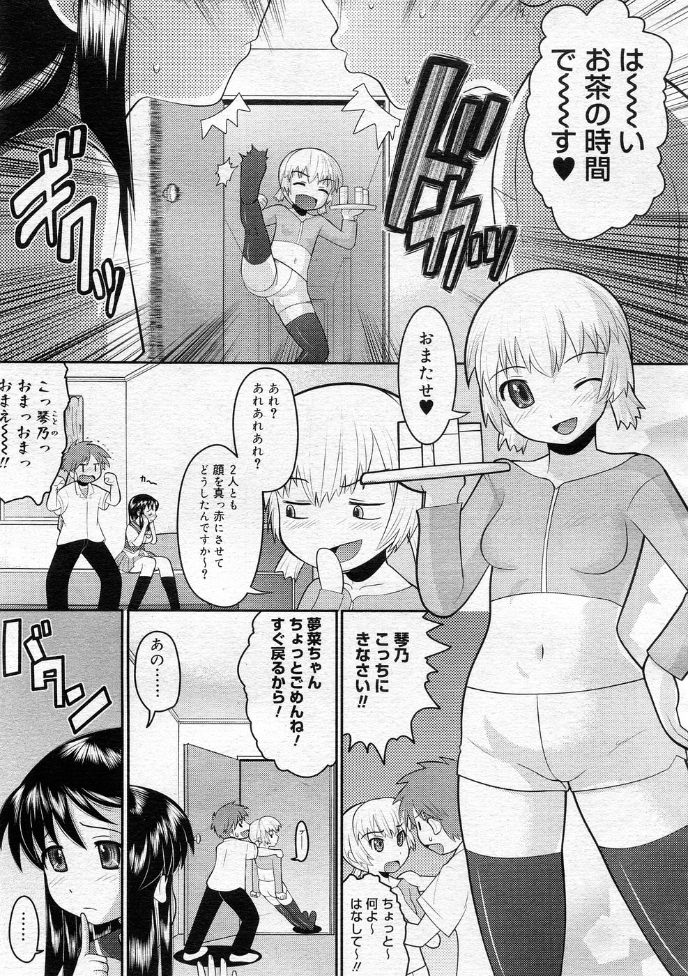 コミックメガストア 2005年12月号