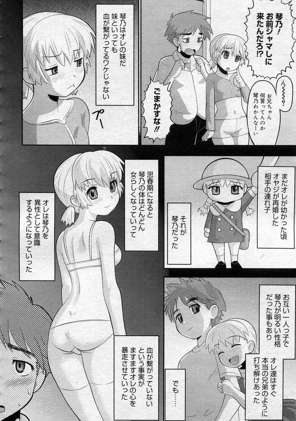 コミックメガストア 2005年12月号
