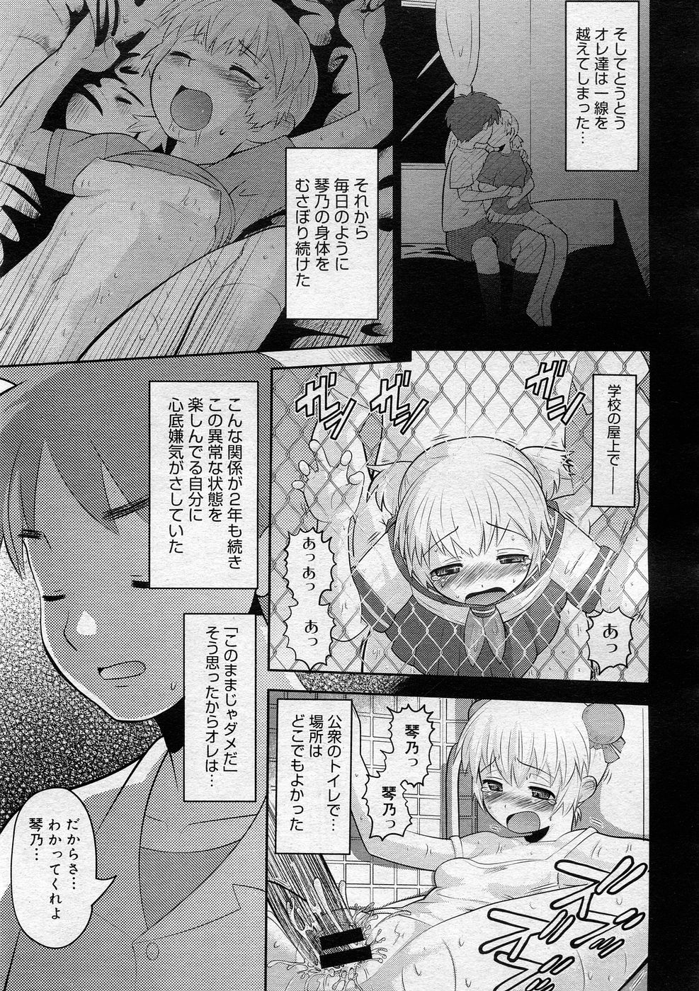 コミックメガストア 2005年12月号