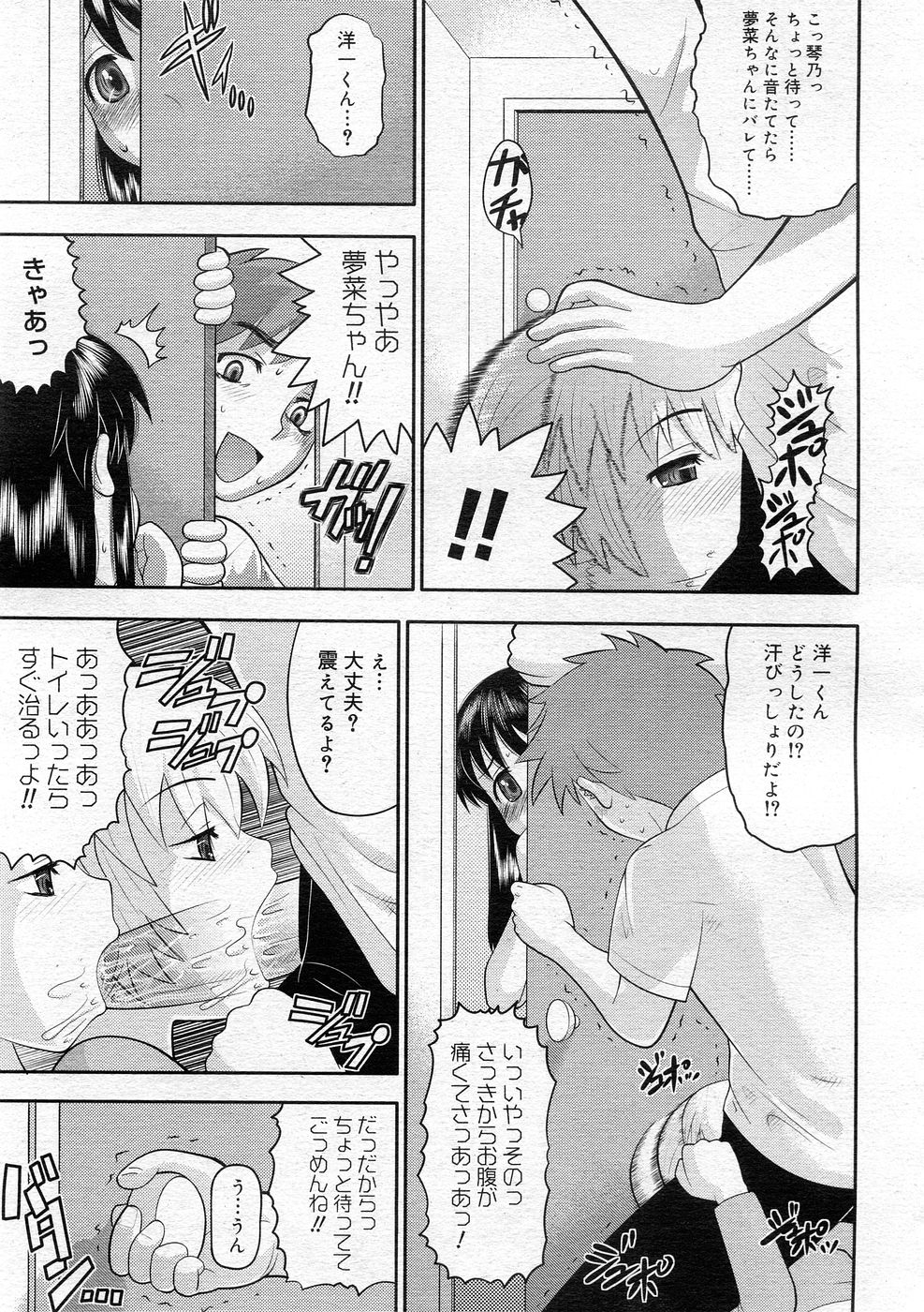 コミックメガストア 2005年12月号